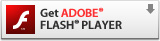 無償flash playerのインストールのサイトへ